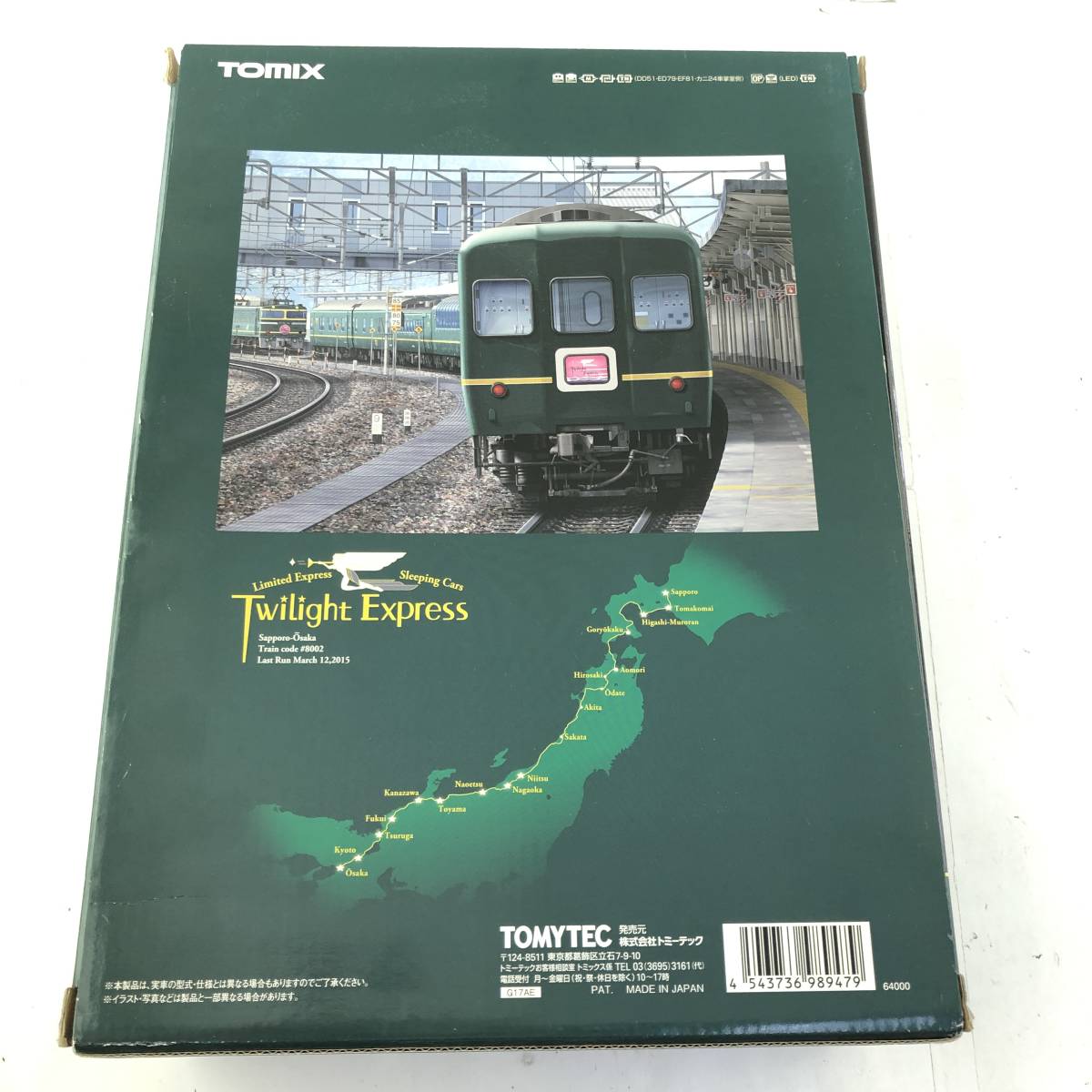 tomix(トミックス)98947 JR 24系「さよなら トワイライトエクスプレス 