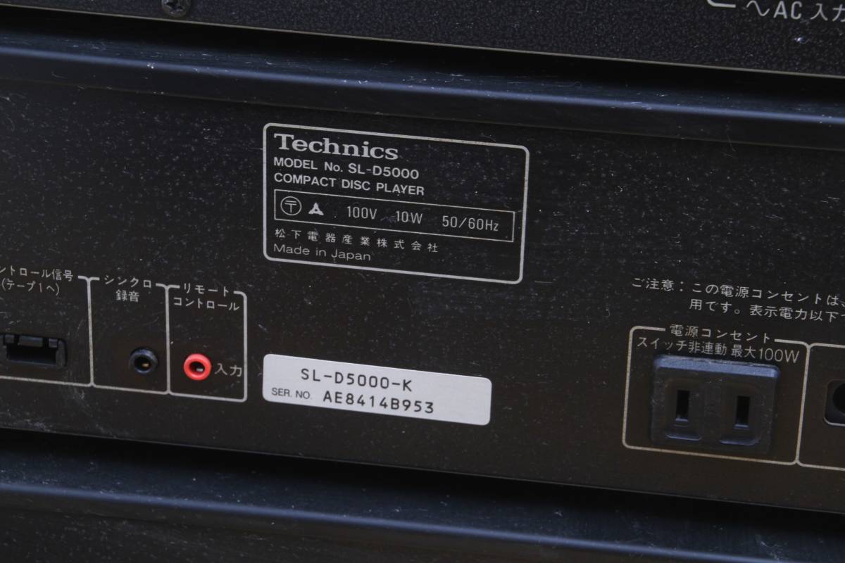 レコードラジオカセット システムコンポセット テクニクスTechnics