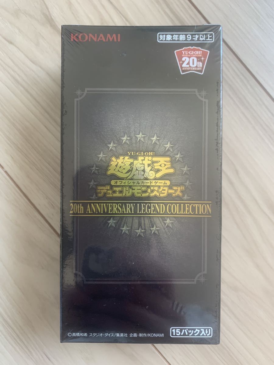新品・未開封・シュリンク付】遊戯王 デュエルモンスターズ 20th