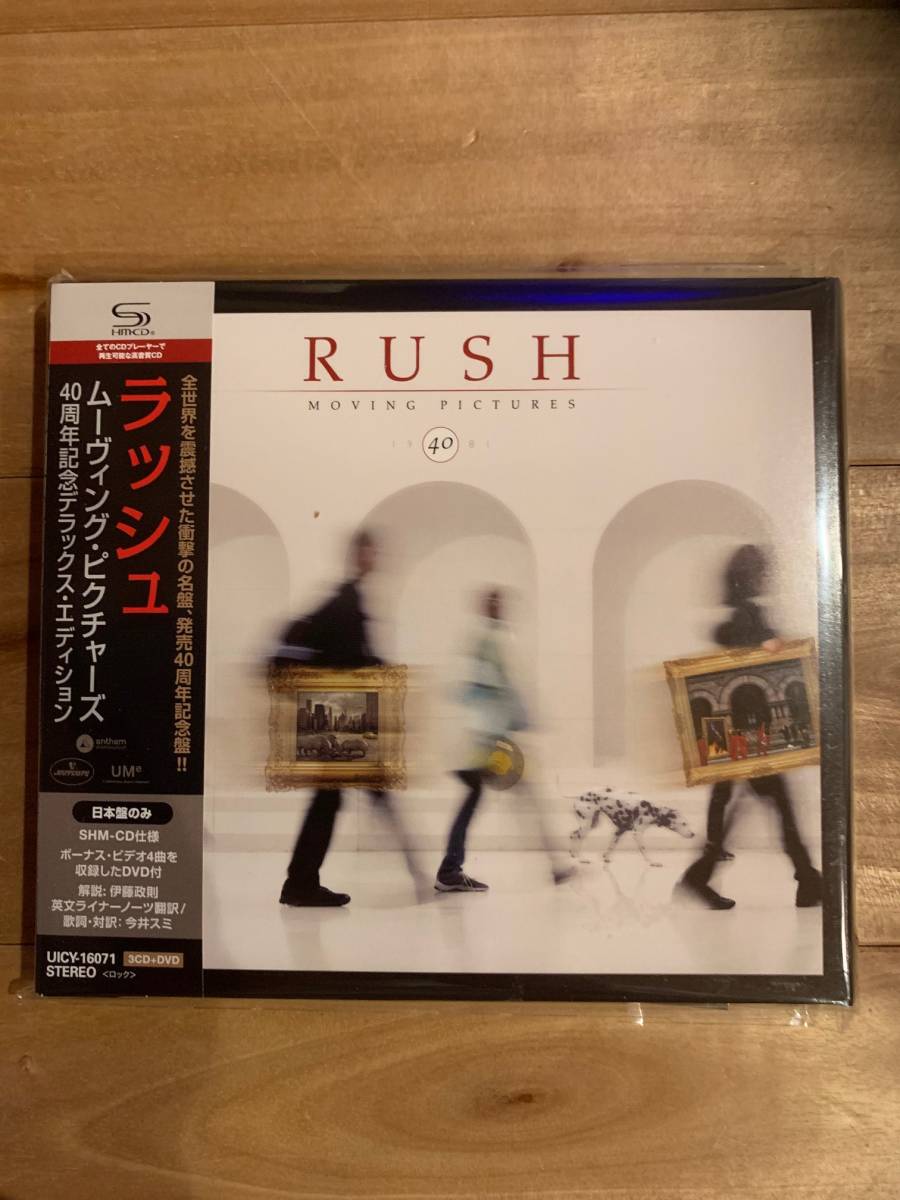  日本盤 SHM-CD+DVD 帯付 ムーヴィング ピクチャーズ 40周年記念デラックス エディション 3枚組 DVD付 ラッシュ rush moving pictures(RUSH)｜売買されたオークション情報、yahooの商品情報をアーカイブ公 RUSH