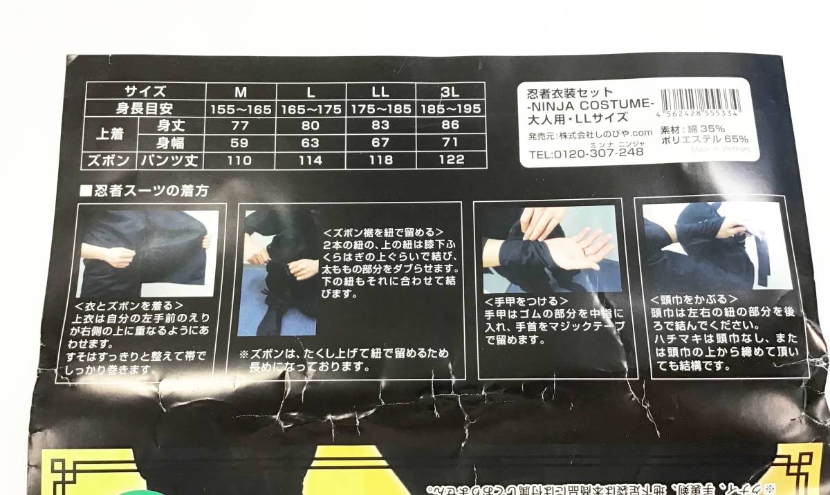 国際ブランド 本格忍者衣装セット O1saude Com Br