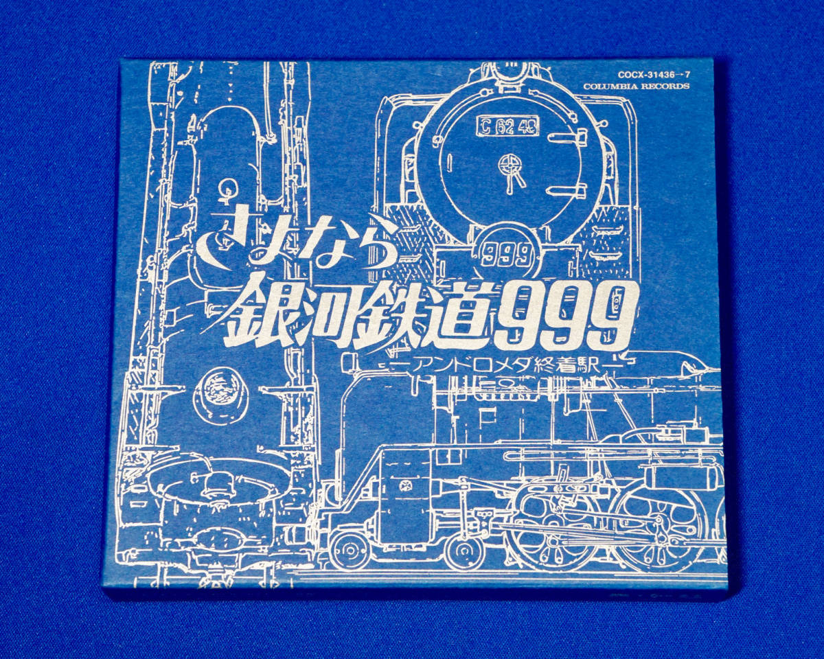 限定SALE，100%新品 銀河鉄道999 ETERNAL EDITION File No.3＆4 劇場版 さよなら銀河鉄道999(アニメソング一般)｜売買されたオークション情報、yahooの商品情報をアーカイブ公開 - オークファン アニメソング一般