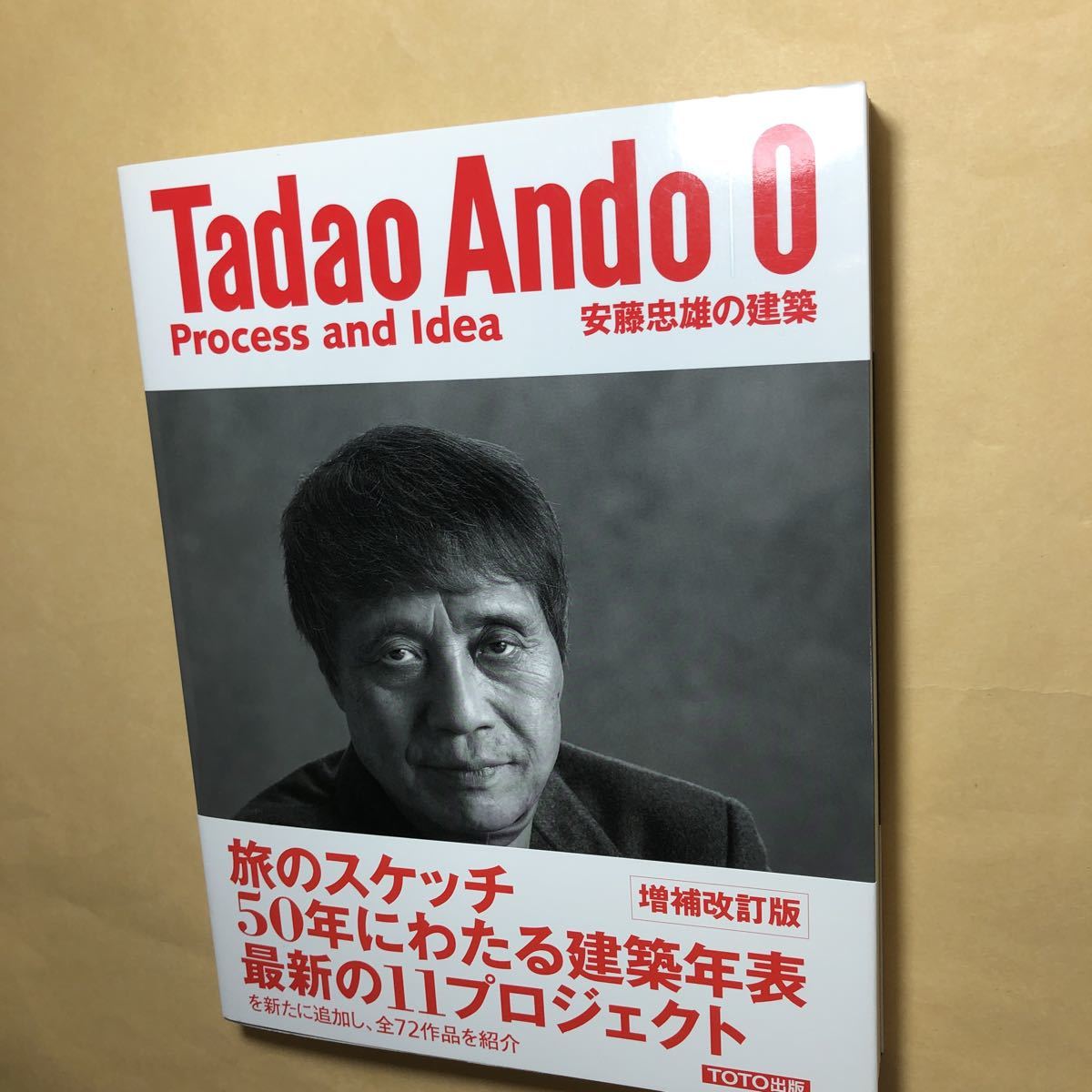 サイン本 安藤忠雄の建築0 増補改訂版 こども本の森 安藤忠雄はなぜ