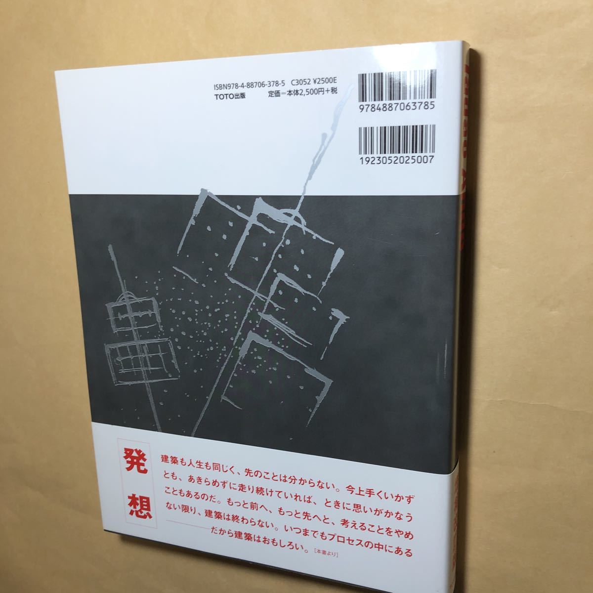 サイン本 安藤忠雄の建築0 増補改訂版 こども本の森 安藤忠雄はなぜ