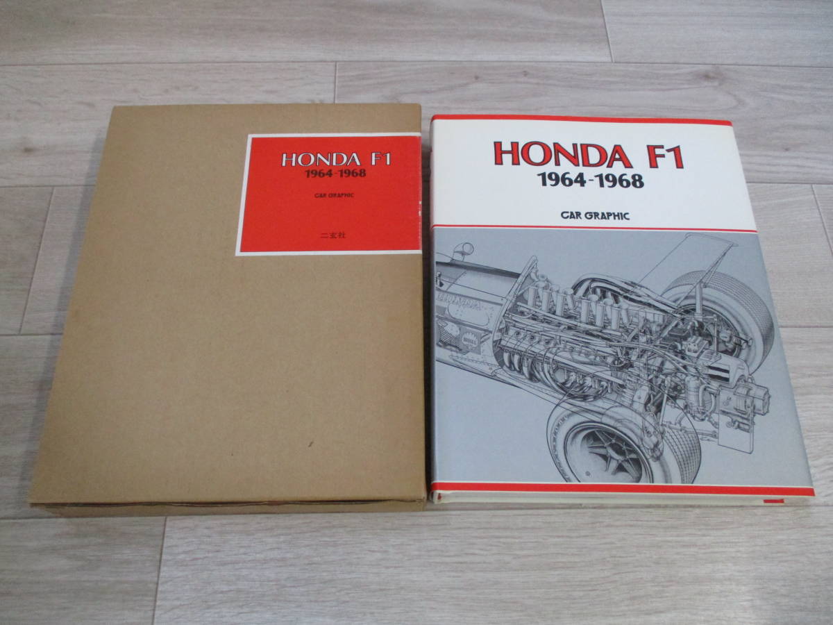 F1 1964-1968 HONDA CAR GRAPHIC 0 Motor Sports Car Graphic Honda AT 