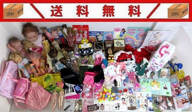406/送料無料/【福袋/劣化含】着せ替え人形・ドール関連グッズまとめ 