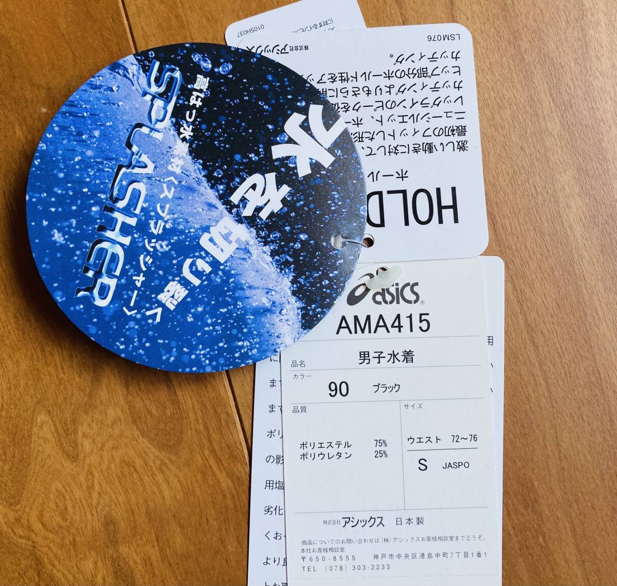 アシックス asics 旧ロゴ 初期スプラッシャー Yahoo!オークション