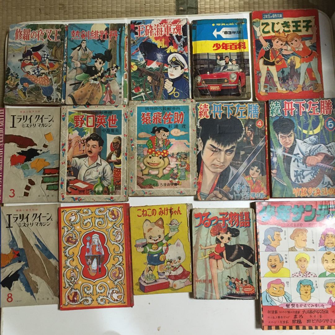 昔の漫画 猿飛佐助 コミック 昭和(少年)｜売買されたオークション情報
