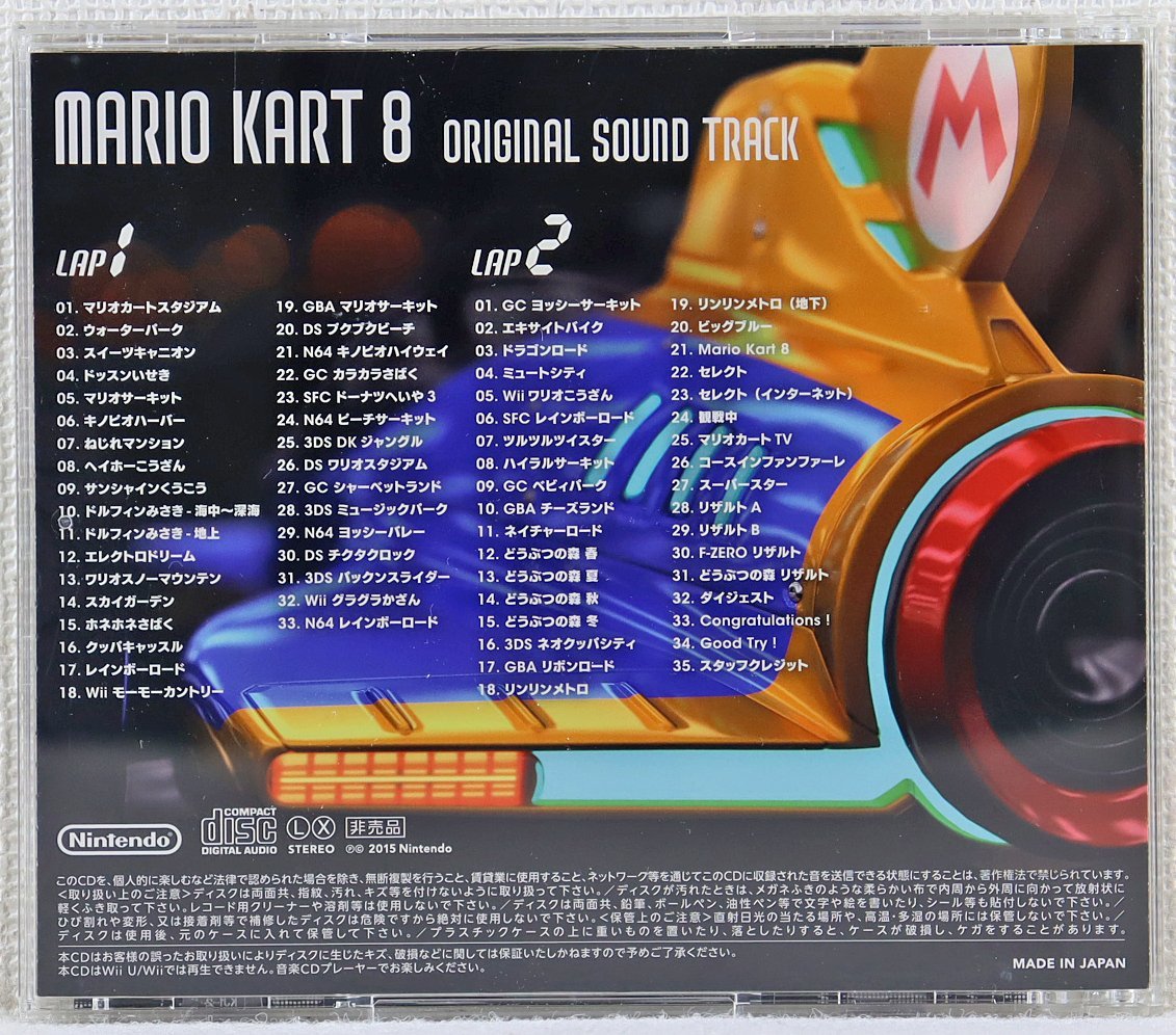 マリオカート8 - メルカリ : ミュージック オリジナル サウンド
