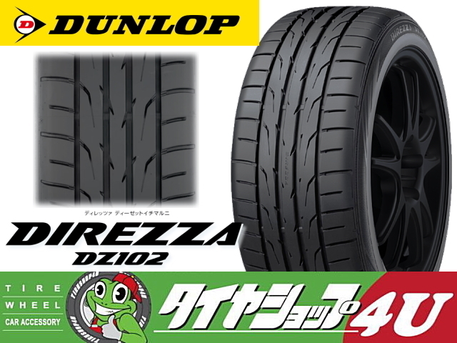 得価，セール 2022年製 DUNLOP DIREZZA DZ102 205/45R17 205/45-17 88W 4本セット ダンロップ ディレッツァ 4本SET(ダンロップ)｜売買されたオークション情報、yahooの商品情報をアーカイブ公開 - オークファン 17インチ