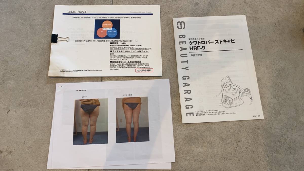 クワトロバーストキャビ HRF-9 クワトロ ビューティーガレージ 美品