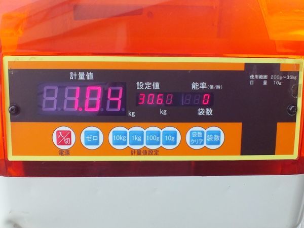 大島 自動選別計量機 | 大島の値段と価格推移は？｜7件の売買データ