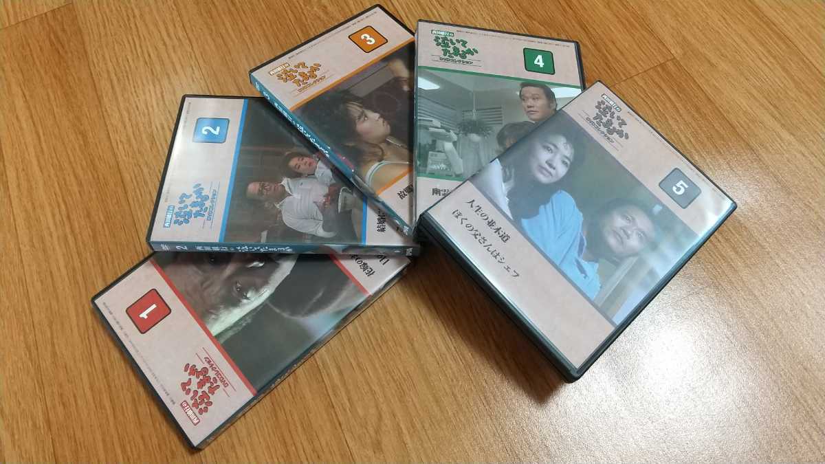 西田敏行の「泣いてたまるか」DVD 1巻〜5巻 有森也実 岸本加世子 堀江