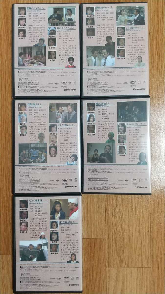 泣いてたまるか DVDコレクション 全巻デアゴスティーニ 渥美清 西田敏行 西田敏行の「泣いてたまるか」DVD 1巻〜5巻 有森也実 岸本加世子 堀江
