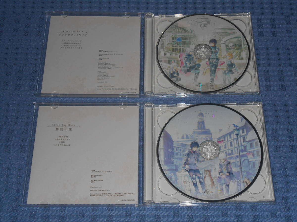 After the Rain (そらる×まふまふ)「解読不能」「アンチクロックワイズ 
