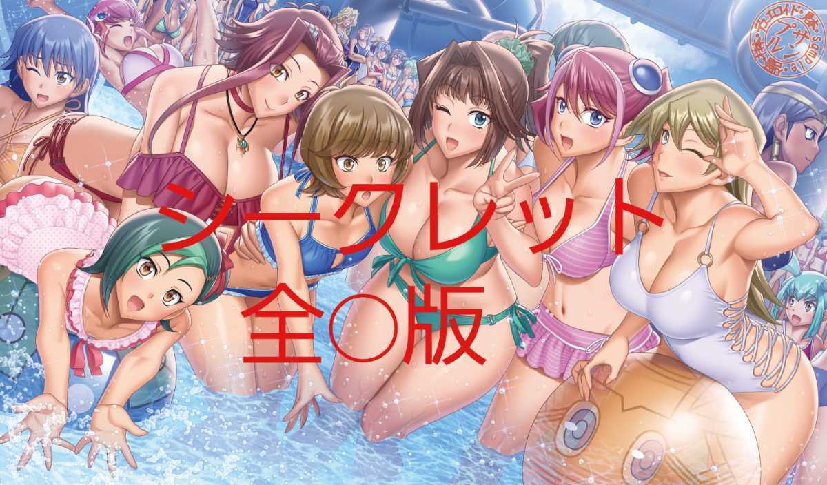 新品，お得 シークレット版 遊戯王 全◯ビーチ プレイマット マウスパッド タペストリー 抱き枕カバー(その他)｜売買されたオークション情報、yahooの商品情報をアーカイブ公開 - オークファン その他