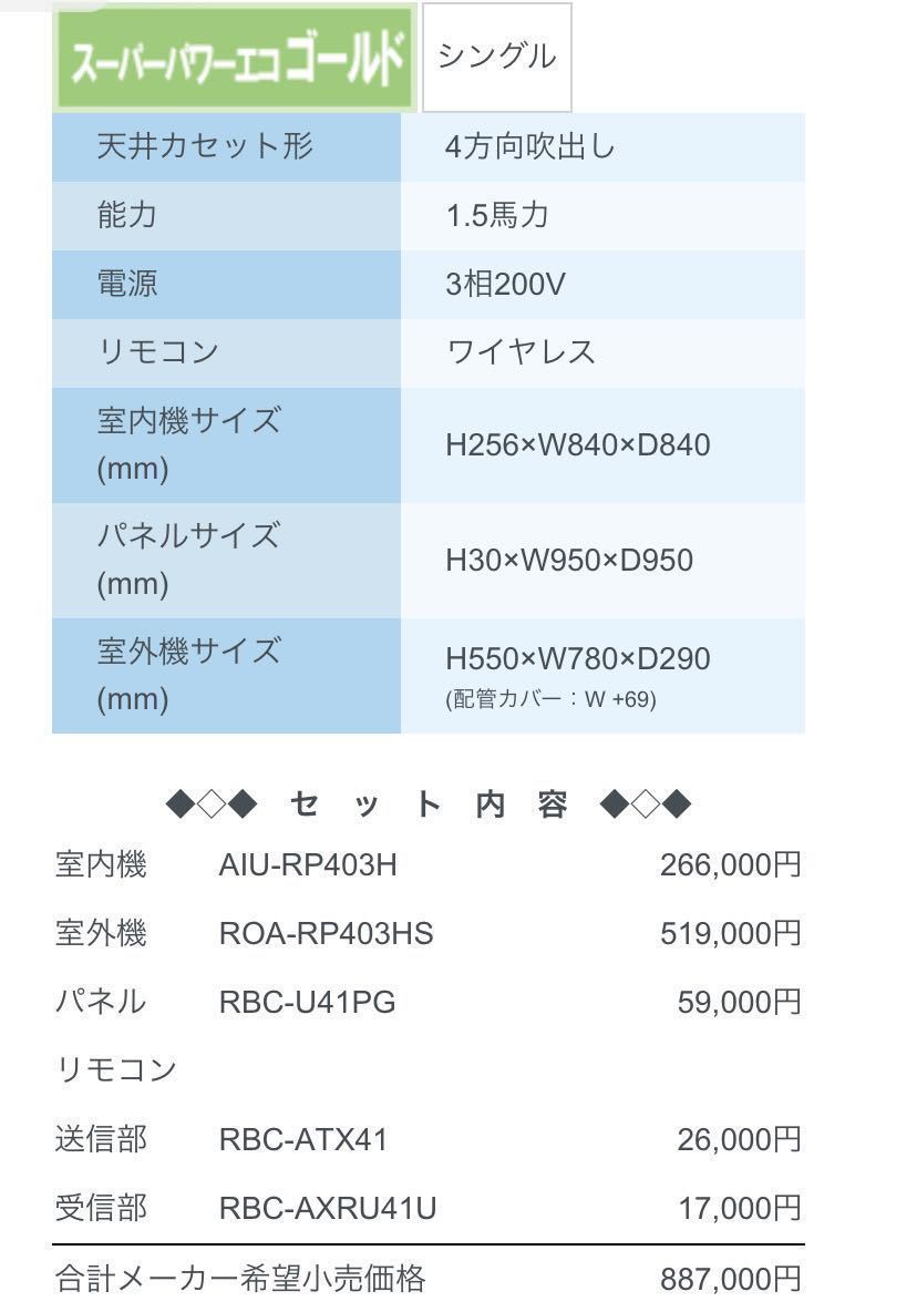 東芝 業務用エアコン ワイヤレス ROA-AP807H AIU-AP807H 3馬力天カセエアコン Toshiba 日本キヤリア（旧：東芝） 天井カセット形 天カセエアコン (旧:東芝 RUSA05033M 東芝天カセパッケージエアコン✡ - 6馬力 2馬力│厨房家