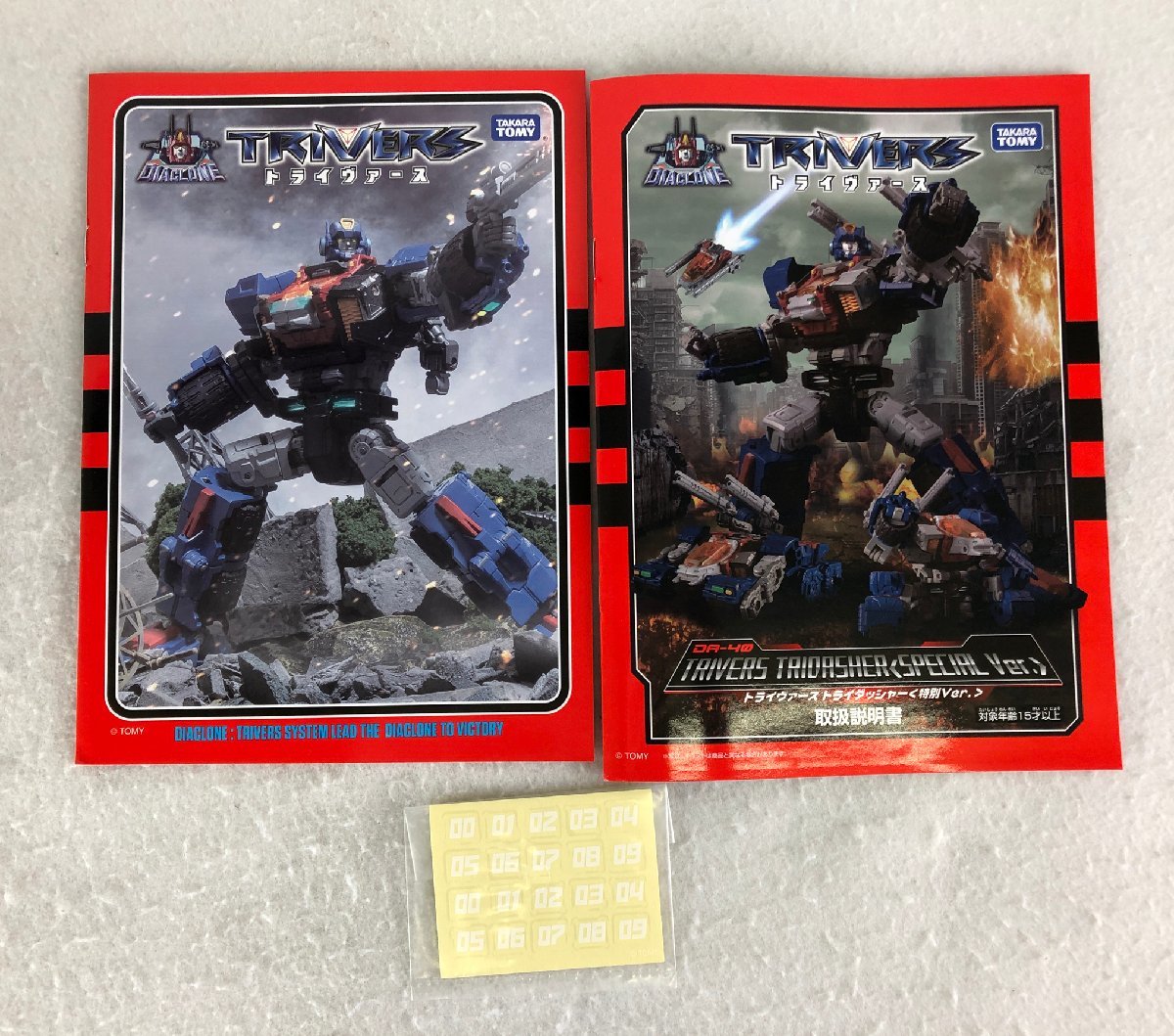 ☆中古品☆フィギュア ダイアクロン トライヴァース トライダッシャー 