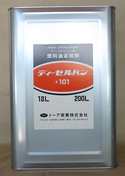 灯油添加剤ディーゼルバン　18Ｌ