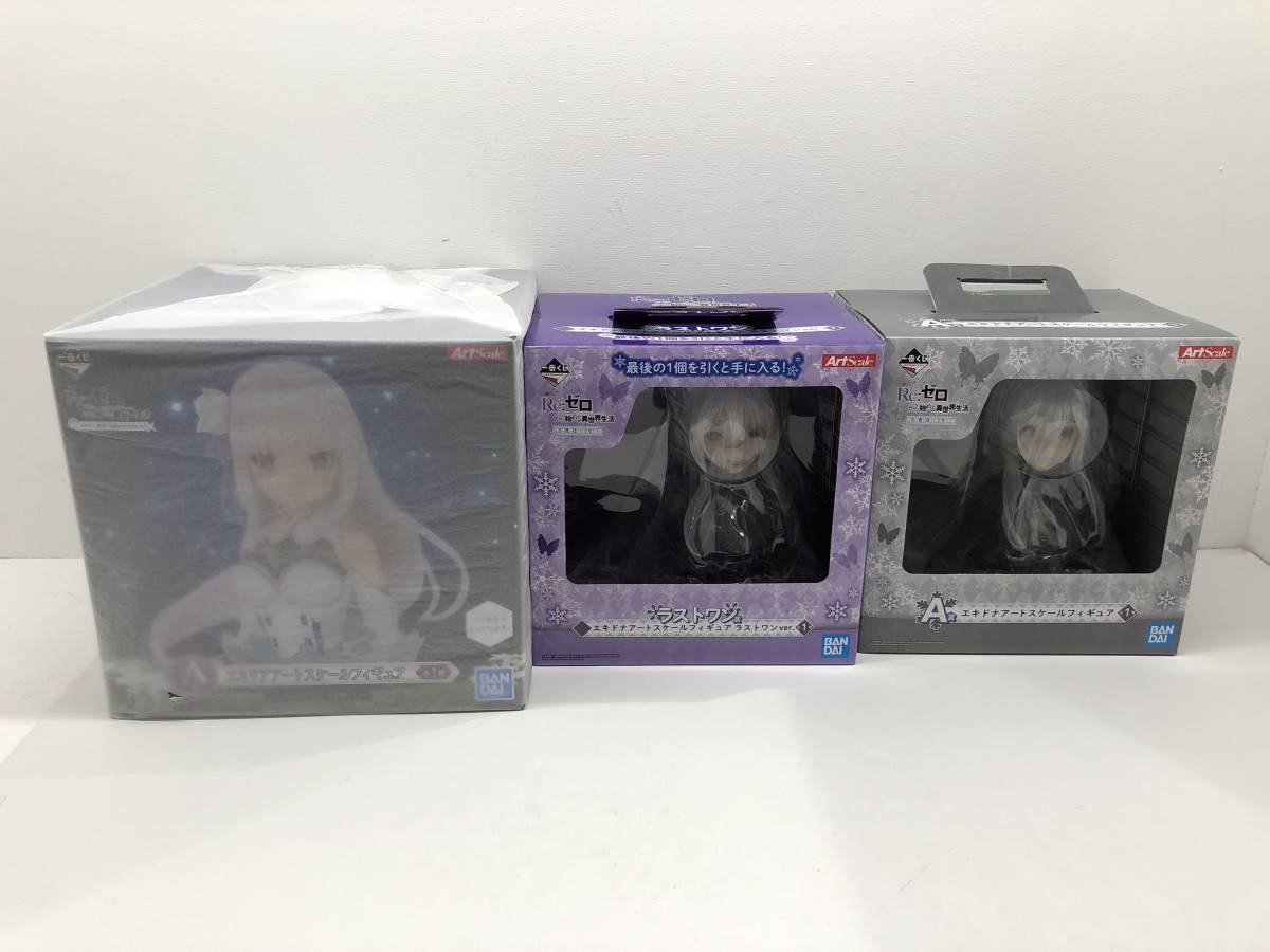 079） Re:ゼロから始める異世界生活 エミリア エキドナ アートスケール 
