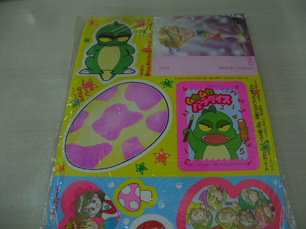 ちゃお 1993年11月号・付録 未開封品 クッキングブック、P.S.カード