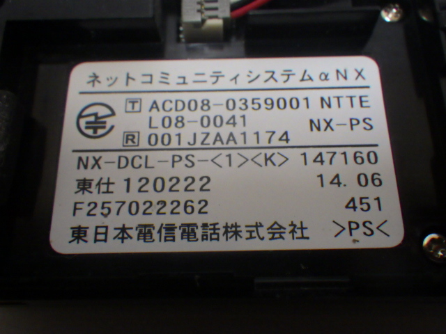 やや NTT NX-DCL-PS-(1)(K) αNX ビジネスフォン 電話機 デジタルコードレス