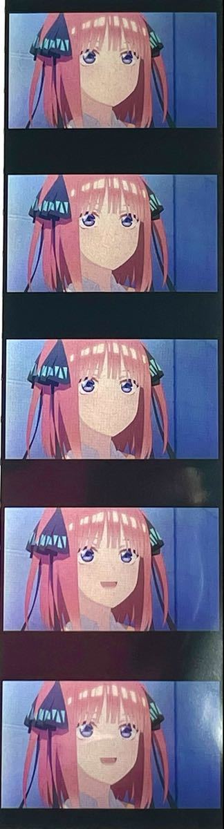 第6弾 映画 五等分の花嫁 生コマフィルム 映画「五等分の花嫁」入場者