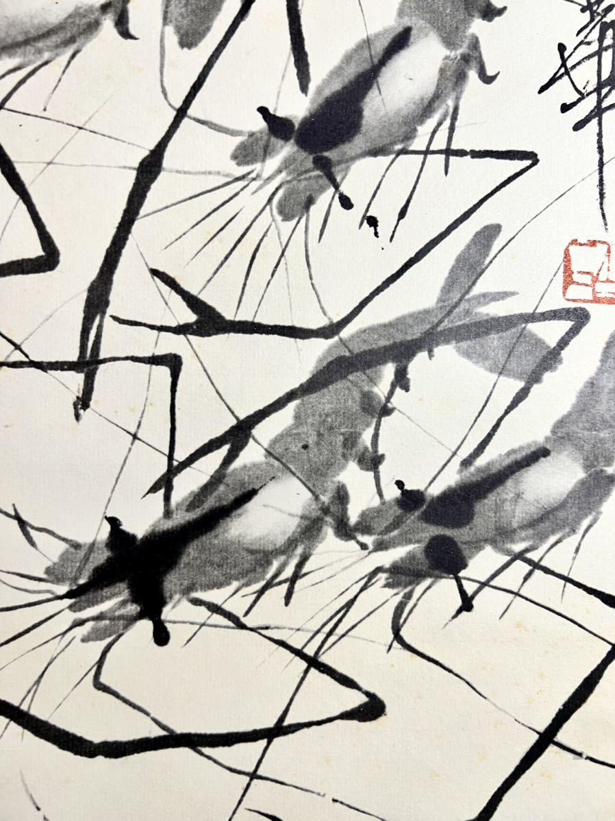 仏陀] 斉白石「蝦」紙本 工芸 水墨画 鳥獣 エビ 魚介図 絵画 掛軸 中国 