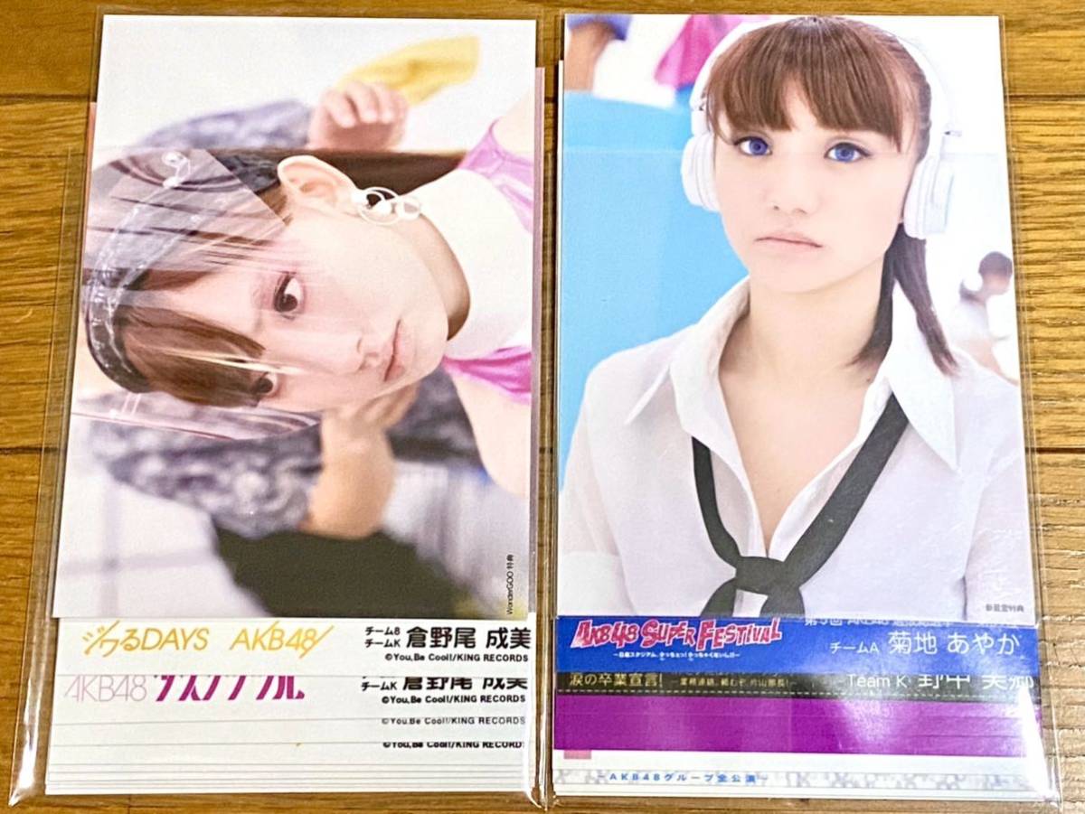 ☆1円〜☆AKB48グループ 生写真80枚セットまとめ売り 大島優子 小嶋陽 