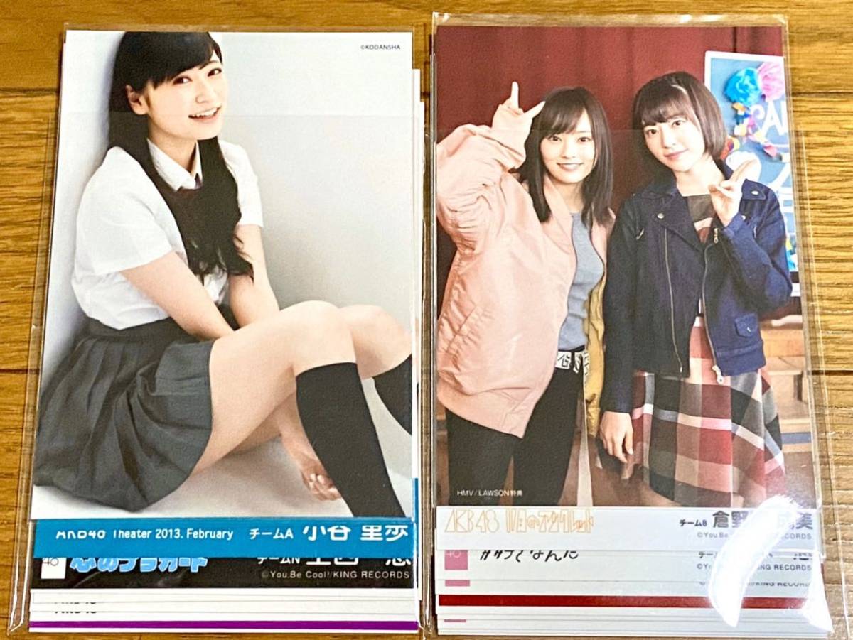 ☆1円〜☆AKB48グループ 生写真80枚セットまとめ売り 大島優子 小嶋陽 