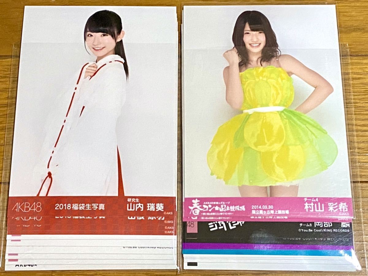 AKB48 2018福袋生写真 研究生 回せる ④
