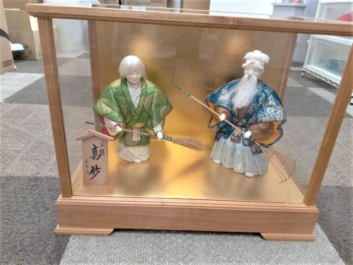 2748【中古品】高砂人形 正絹 子宝作 縁起物 工芸品 日本人形 置き物 