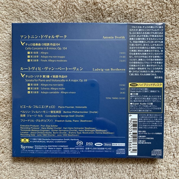 ドヴォルザーク ESOTERIC SACD 希少SACDエソテリック フルニエ(Vc