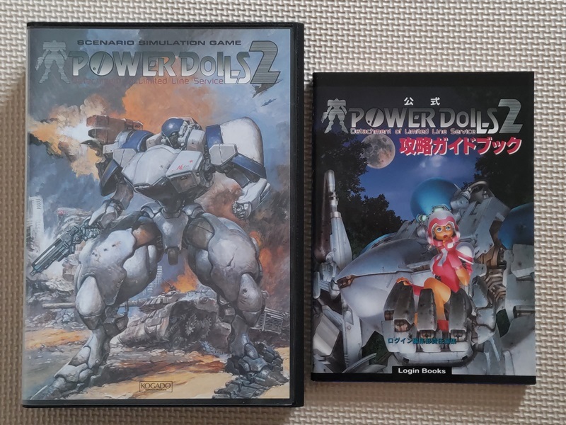 工画堂スタジオ POWER DOLLS 2（パワードール2） PC-9801シリーズ