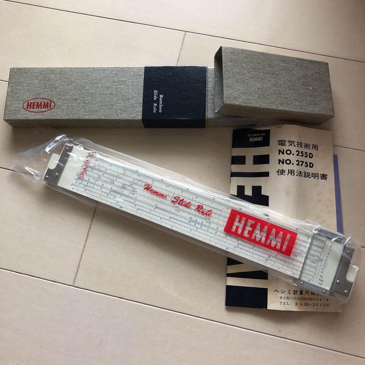 ヘンミ 計算尺 No.255D 電気用 SUN HEMMI JAPAN ケース付き