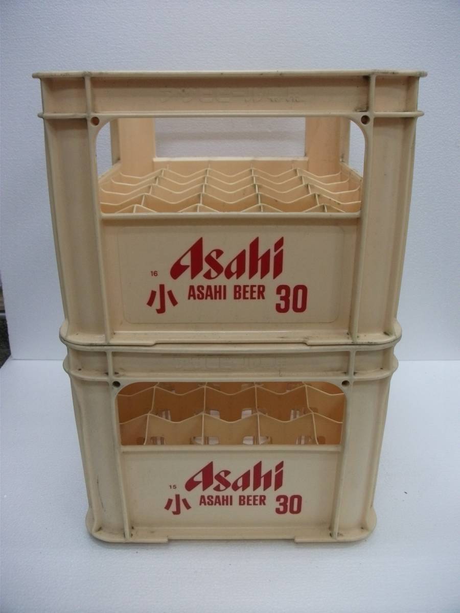 2個セット 中古 アサヒビール 小瓶 ビールケース 30本入り 瓶ビール 