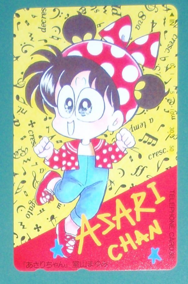 ＃:テレカ「あさりちゃん」【室山まゆみ】_1