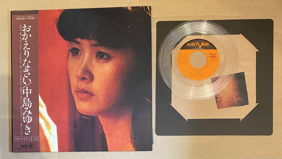 レコード 中島みゆき アナログレコード 17枚まとめ売りセット