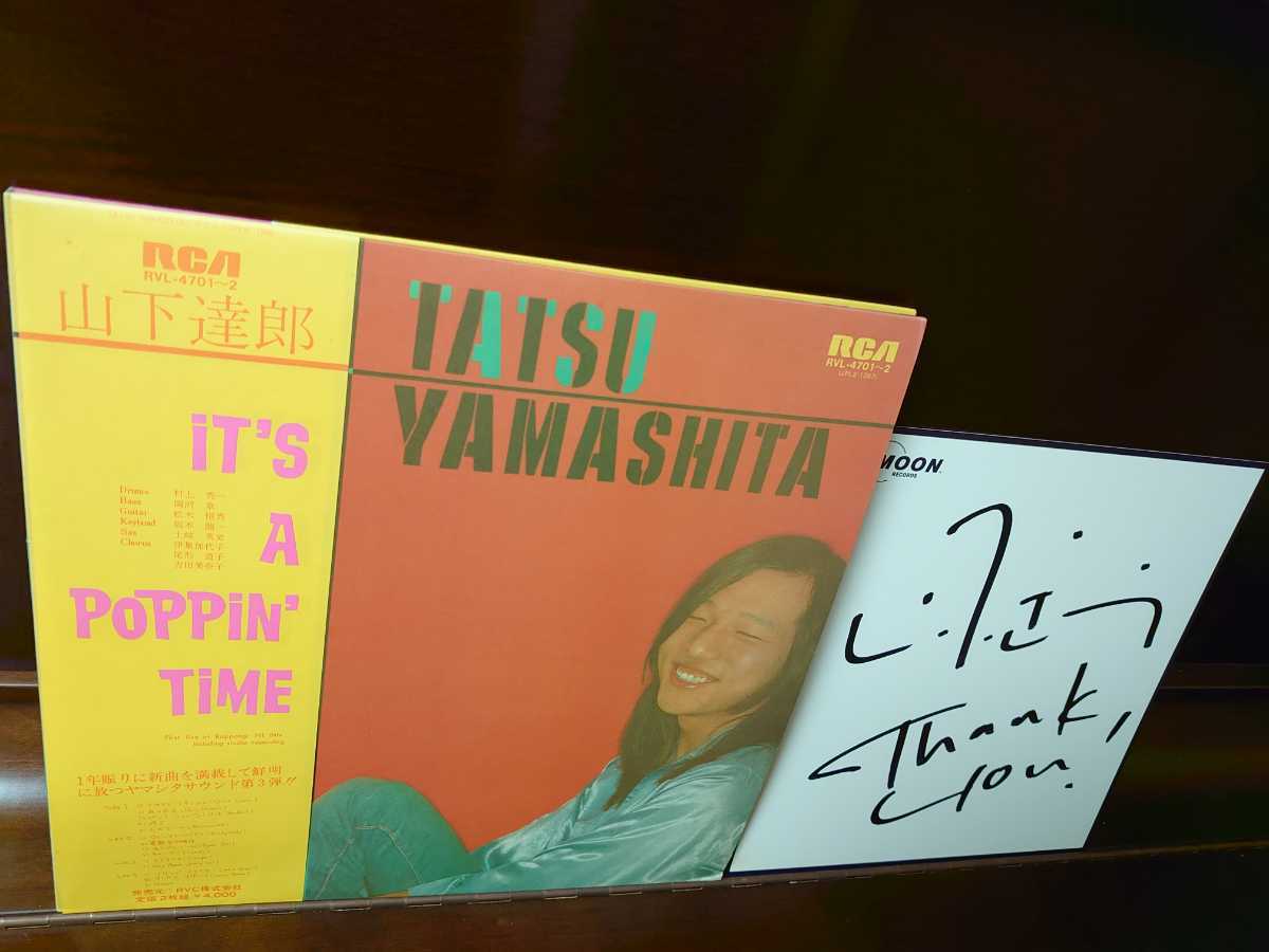 【低価，セール】 サイン色紙付き マト全面111 山下達郎 it's a poppin'time 帯 インサート付き(山下達郎)｜売買されたオークション情報、yahooの商品情報をアーカイブ公開 - オークファン や行