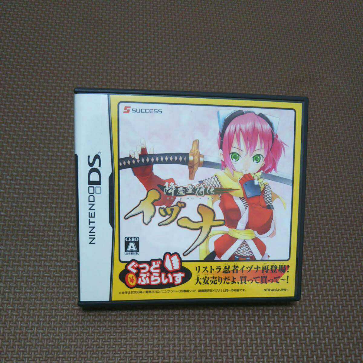 NINTENDO DS 降魔霊符伝イヅナ ぐっどぷらいす ニンテンドーDS DS 