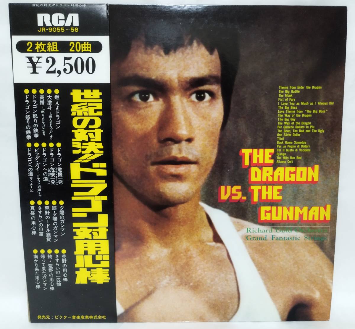 2026年最新Yahoo!オークション -ブルース・リー(レコード)の中古品