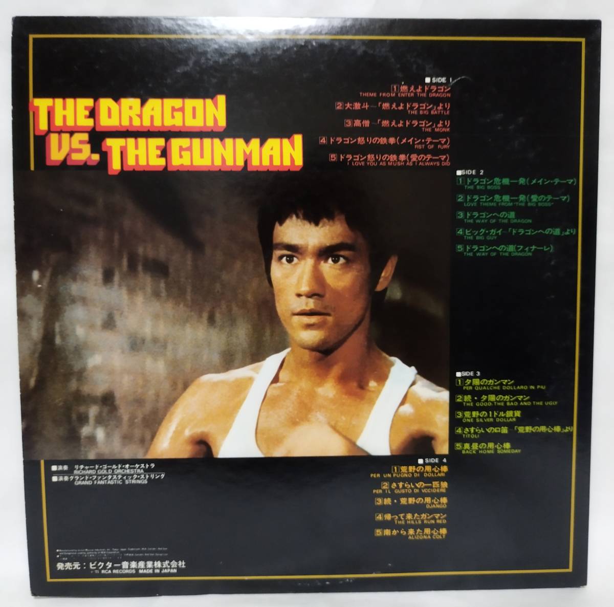 2026年最新Yahoo!オークション -ブルース・リー(レコード)の中古品