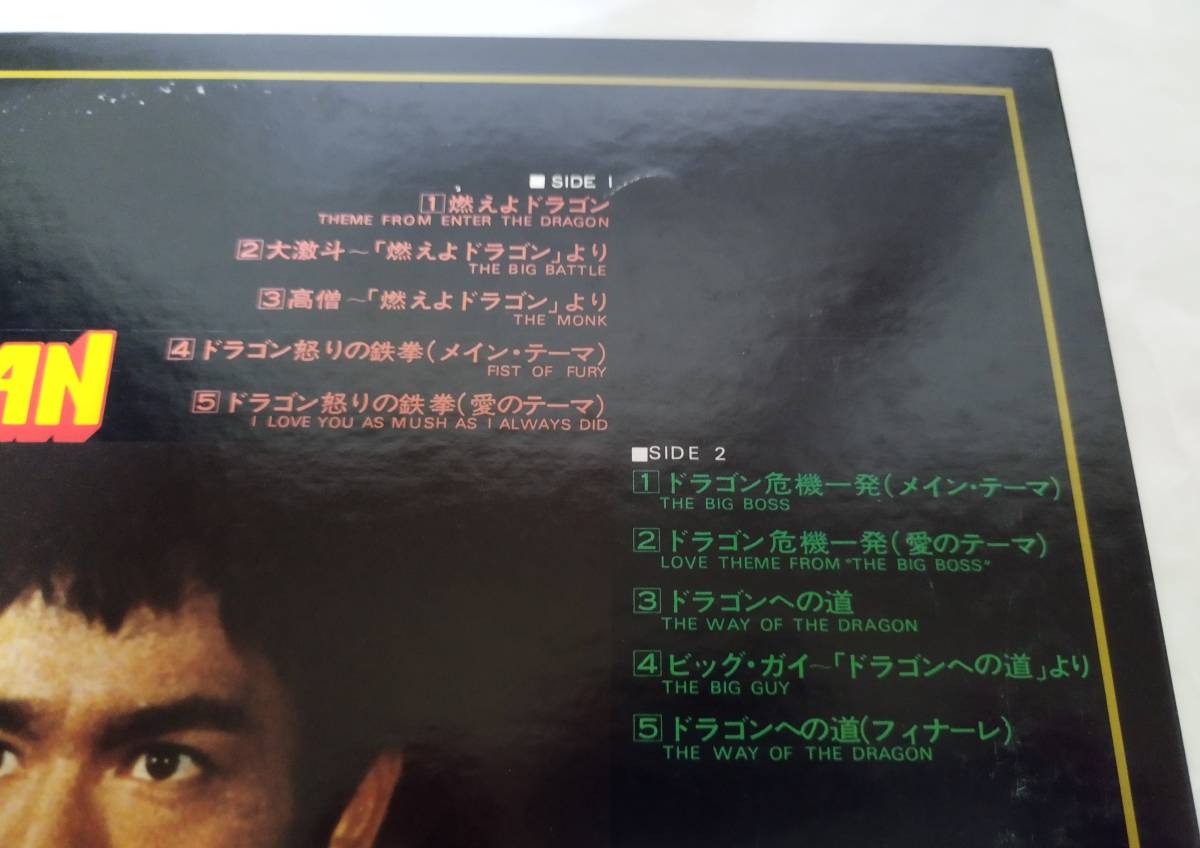 2026年最新Yahoo!オークション -ブルース・リー(レコード)の中古品