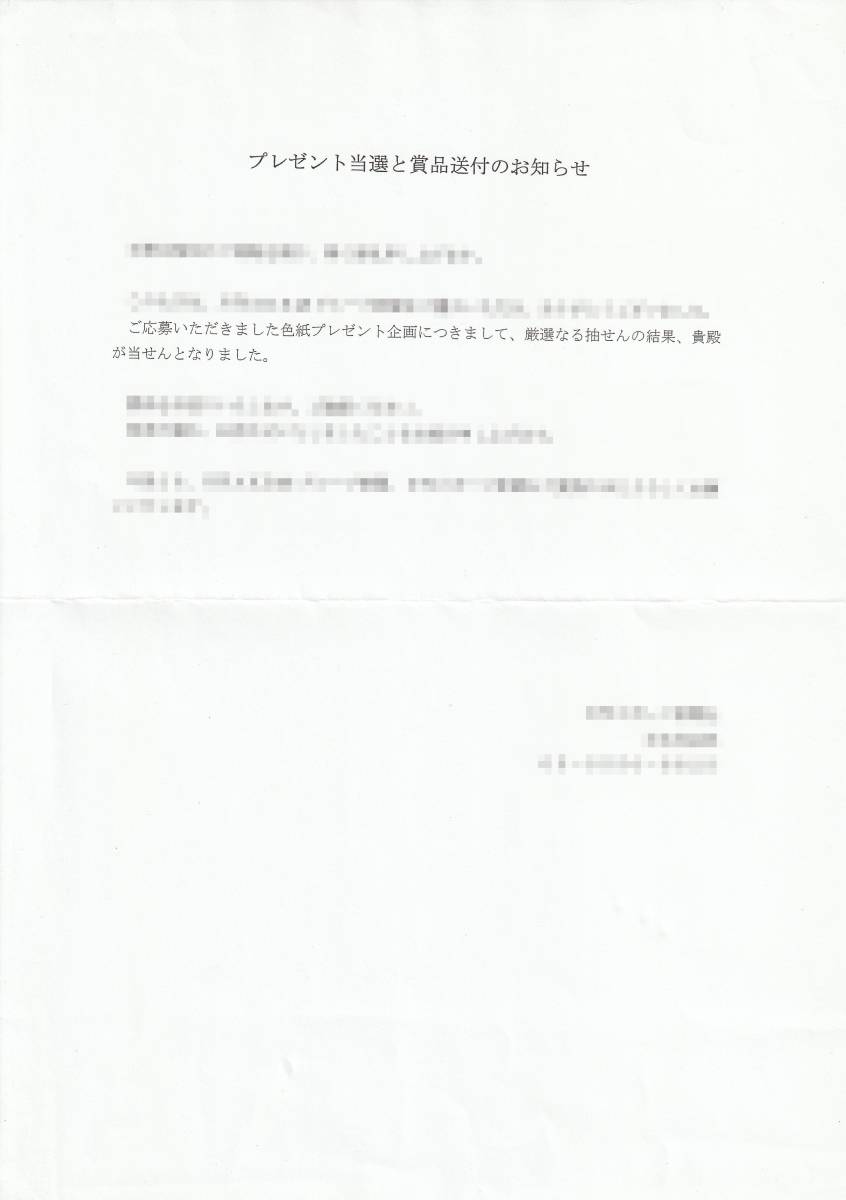 梅山恋和 NMB48 直筆サイン色紙 メッセージ 直筆サイン色紙(抽プレ