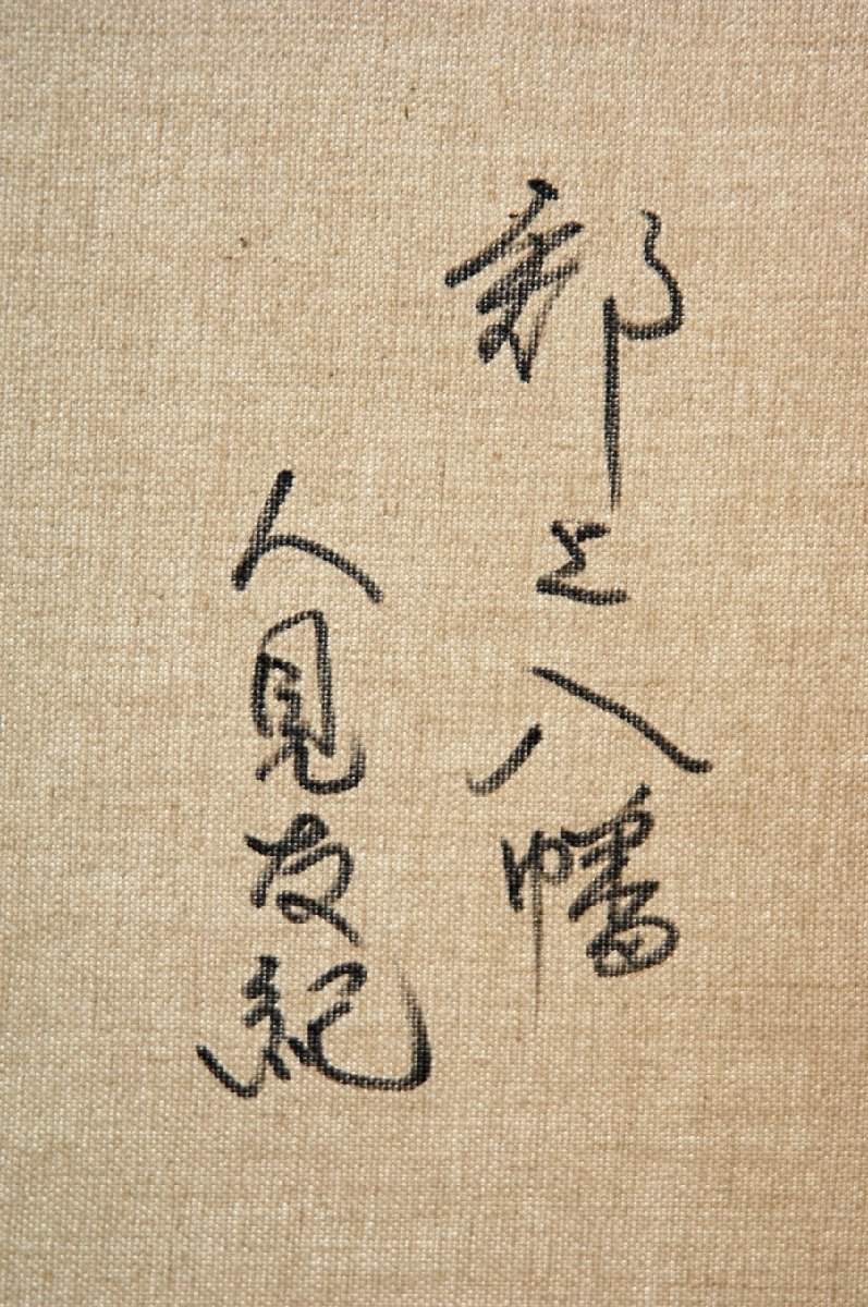 【真作】160705002◆人見友紀　油彩　「郡上八幡」　F20　額装◆伝説の逃亡画家　岐阜県　ｔ_10