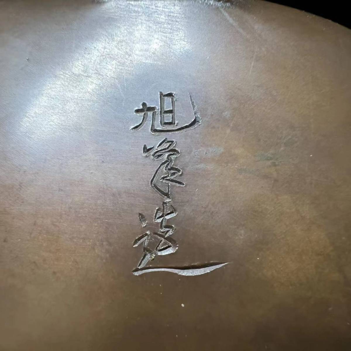 置物 原型＿仏像 布袋（銅製⁄上味色）仏師：旭峰 ｜吉兆七福神 - 高岡