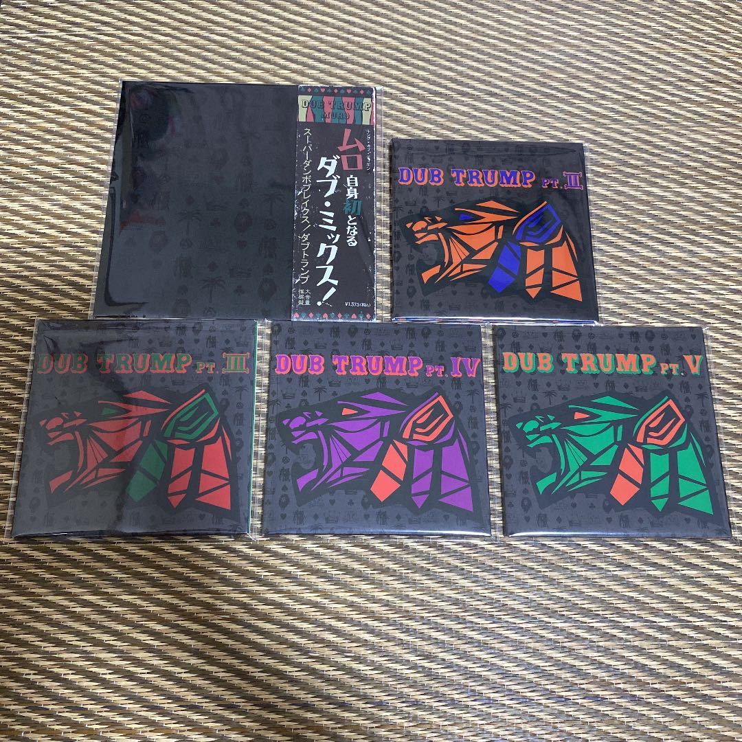 DJ MURO】DUB TRUMP コンプリート5枚セット【MIX CD】【廃盤】【送料 