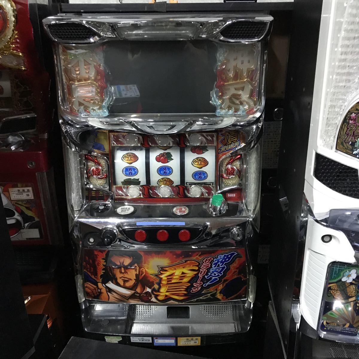 5号機 サラリーマン番長 実機 家庭用フルセット！ 楽天市場】押忍