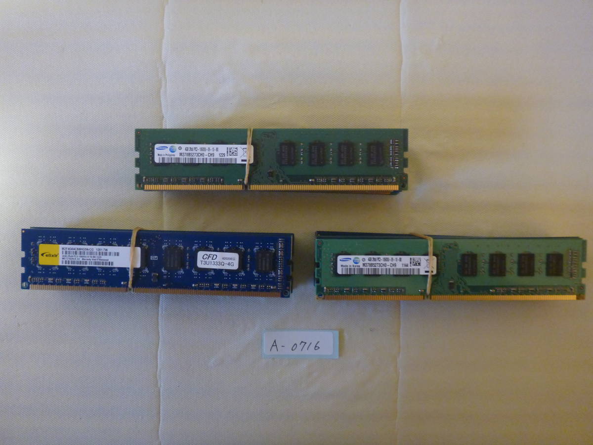 最新作，本物保証 管理番号 A-0716 / メモリ/デスクトップPC用メモリ/DDR3 / 4GB / 30枚 / レターパック発送 / 動作未確認 / ジャンク扱い(4GB)｜売買されたオークション情報、yahooの商品情報をアーカイブ公開 - オーク DIMM