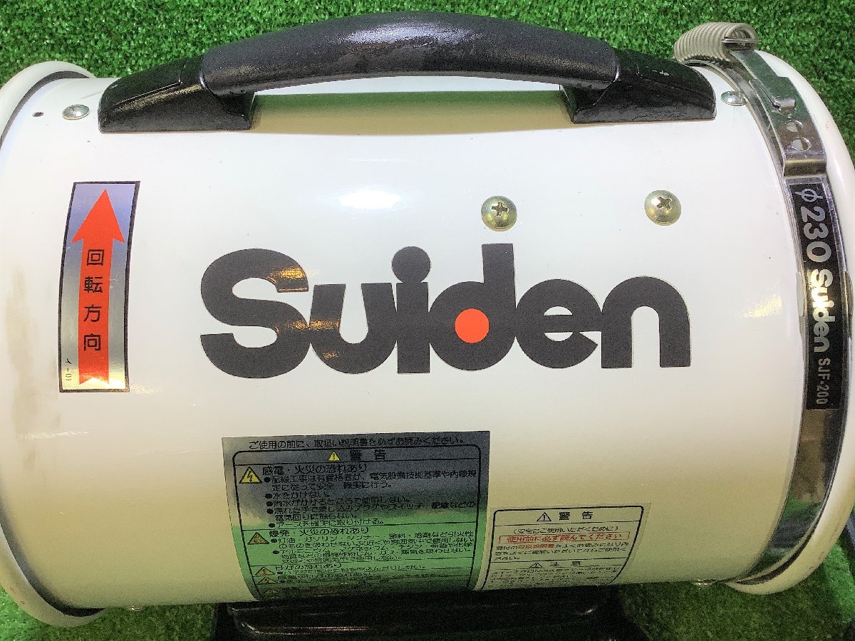 ダクト スイデン 送風機 お引取り限定 動作品 Suiden スイデン